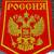 Вымпел средний с вышивкой РОССИЯ ГЕРБ 15х21 красный (4503054) - HAKKI.RU Вымпел средний с вышивкой РОССИЯ ГЕРБ 15х21 красный (4503054) - HAKKI.RU