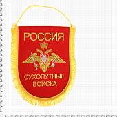 Вымпел большой с вышивкой Сухопутные войска России 32х25 см красный (4504054) - ВОЕНТОРГ ТЫЛОВИК