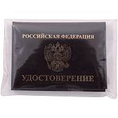 Обложка ( портмоне ) для автодокументов с жетоном Удостоверение РФ коричневая (4204037) - ВОЕНТОРГ ТЫЛОВИК