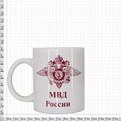 Кружка с символикой МВД России белая (4601011) - ВОЕНТОРГ ТЫЛОВИК