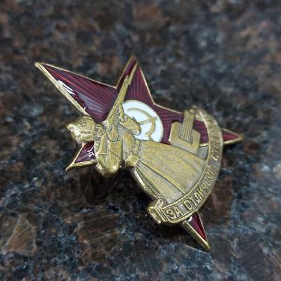 Знак нагрудный За отличную стрельбу закрутка (2305053) - HAKKI.RU