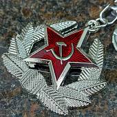 Брелок для ключей Звезда СССР серебристый (4402177) - ВОЕНТОРГ ТЫЛОВИК