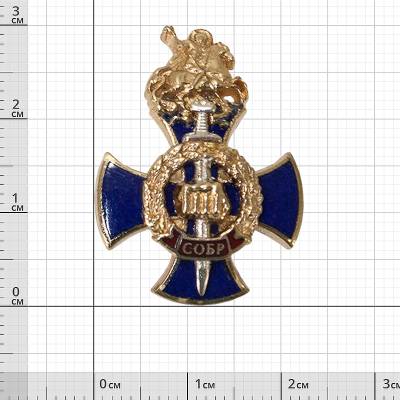 Знак фрачный СОБР золотистый (2302961) - HAKKI.RU