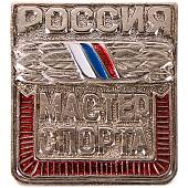 Знак нагрудный Мастер спорта России закрутка (2303008) - ВОЕНТОРГ ТЫЛОВИК