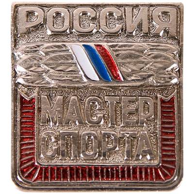 Знак нагрудный Мастер спорта России закрутка (2303008) - HAKKI.RU