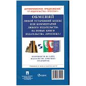 Устав Патрульно-постовой службы полиции (4317154) - ВОЕНТОРГ ТЫЛОВИК