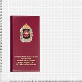 Визитница с жетоном ГРУ ГШ ВС РФ натуральная кожа 78 визиток бордовая (4301028) - ВОЕНТОРГ ТЫЛОВИК