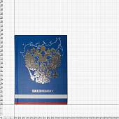 Ежедневник с Государственной символикой - Герб России недатированный А6+ 112 л 16-19 (4302985) - ВОЕНТОРГ ТЫЛОВИК