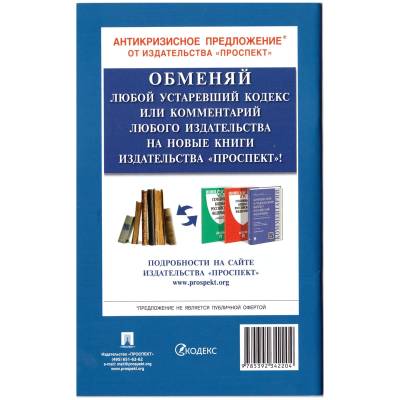 Устав Патрульно-постовой службы полиции (4317154) - HAKKI.RU