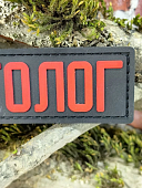 Нашивка ( шеврон патч patch ) тактическая СУЕТОЛОГ 3D PVC на липучке 10х3 черная (2504417) - ВОЕНТОРГ ТЫЛОВИК