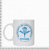 Кружка с символикой ВДВ России белая (4601013) - ВОЕНТОРГ ТЫЛОВИК