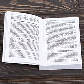 Книга ( учебник ) Сержанта войсковой разведки / Военная разведка (4317213) - ВОЕНТОРГ ТЫЛОВИК