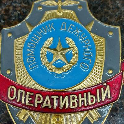 Знак ( жетон ) нагрудный Помощник дежурного ОПЕРАТИВНЫЙ (2304015) - HAKKI.RU