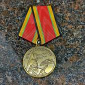 Медаль В память о службе / Родина мужество честь слава (2401164) - ВОЕНТОРГ ТЫЛОВИК