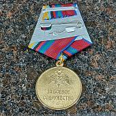 Медаль ФСВНГ ( Росгвардия ) РФ - За боевое содружество (2401959) - ВОЕНТОРГ ТЫЛОВИК