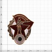 Знак нагрудный Ворошиловский стрелок закрутка (2305026) - ВОЕНТОРГ ТЫЛОВИК