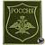 Нашивка ( шеврон ) на рукав ВКС России Приказ №300 8,5х10 вышитая на липучке оливковая (2503759) - HAKKI