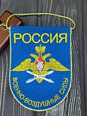 Вымпел малый ВВС РОССИИ 14х18 см голубой (4502090) - ВОЕНТОРГ ТЫЛОВИК