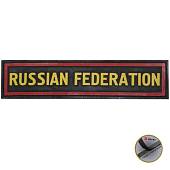 Нашивка ( шеврон патч patch ) тактическая  RUSSIAN FEDERATION 3D PVC ( пластизоль ) на липучке 13х3 черно-красная (2504120) - ВОЕНТОРГ ТЫЛОВИК