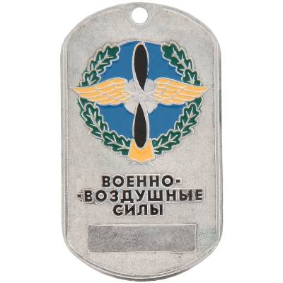 Жетон ВВС с голубой эмалью (2103047) - HAKKI.RU