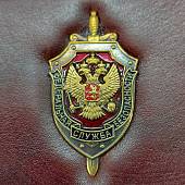 Обложка ( портмоне ) для автодокументов с жетоном ФСБ России кожа ЛЮКС бордовая (4204356) - ВОЕНТОРГ ТЫЛОВИК