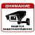 Наклейка на авто виниловая Внимание ведется видеонаблюдение 11х11 (12016035)