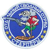 Нашивка ( шеврон патч patch ) тактическая Отдельный свободный отряд  / Старперы вышитая на липучке D-9 синяя (2509069) - ВОЕНТОРГ ТЫЛОВИК