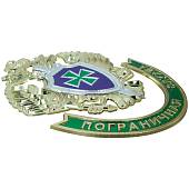 Эмблема герб ПС ( Пограничной службы ) ФСБ России 13х11 (4419017) - ВОЕНТОРГ ТЫЛОВИК