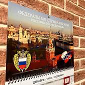 Календарь настенный ФСО ( Федеральная служба охраны ) России на 2025 год квартальный (4303124) - ВОЕНТОРГ ТЫЛОВИК