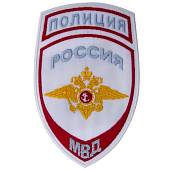 Нашивка ( шеврон ) на рукав Полиция МВД России 7,5х12 вышитая ( шелк ) белая (2503877) - ВОЕНТОРГ ТЫЛОВИК