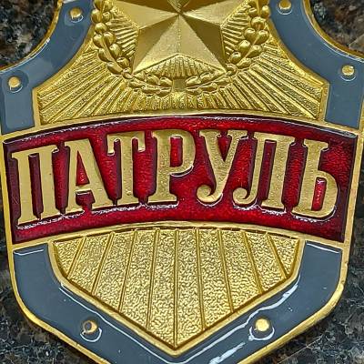 Знак ( жетон ) нагрудный ПАТРУЛЬ (2304985) - HAKKI.RU