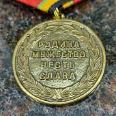 Медаль В память о службе / Родина мужество честь слава (2401164) - ВОЕНТОРГ ТЫЛОВИК