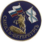 Знак нагрудный Санкт-Петербург Медный всадник (2301871) - ВОЕНТОРГ ТЫЛОВИК