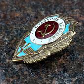 Знак нагрудный Отличник авиации (2305006) - ВОЕНТОРГ ТЫЛОВИК