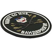 Нашивка ( шеврон патч patch ) тактическая Идите ко мне бандерлоги 3D PVC ( пластизоль ) на липучке 8х8 черный (2504044) - ВОЕНТОРГ ТЫЛОВИК