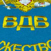 Вымпел большой с вышивкой ВДВ России / Сила, мужество, отвага 25х32 см голубой (4504024) - ВОЕНТОРГ ТЫЛОВИК
