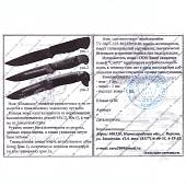 Нож туристический САРО ( SARO ) Командор AUS6 в чехле (3917008) - ВОЕНТОРГ ТЫЛОВИК