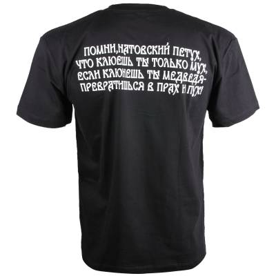 Футболка Помни, натовский петух... черная (1208176) - HAKKI.RU