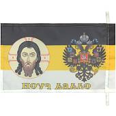 Флаг Слава Руси 30х40 (4703053) - ВОЕНТОРГ ТЫЛОВИК