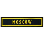 Нашивка ( шеврон патч patch ) тактическая Moscow ( Москва ) 3D PVC на липучке 13х3 черно-желтая (2504277) - ВОЕНТОРГ ТЫЛОВИК