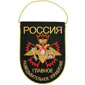 Вымпел с символикой ГРУ ГШ ВС РФ малый вышитый 14х18 черный (4502074) - ВОЕНТОРГ ТЫЛОВИК
