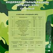 Индивидуальный рацион питания ( ИРП сухпаек сухпай ) АРМЕЙСКИЕ БУДНИ суточный Походный до 04-06.2022 г (3312066) - ВОЕНТОРГ ТЫЛОВИК
