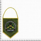 Вымпел мини в авто двухсторонний Мотострелковые войска России / Мобильность Маневренность (4501987) - ВОЕНТОРГ ТЫЛОВИК