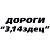 Наклейка на авто виниловая Дороги 3,14здец 28х9 (12016038)