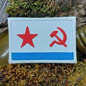 Нашивка ( шеврон патч patch ) тактическая ВМФ СССР вышитая на липучке 8х5 белая (2509430) - ВОЕНТОРГ ТЫЛОВИК