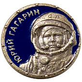 Знак фрачный Юрий Гагарин (2302952) - ВОЕНТОРГ ТЫЛОВИК
