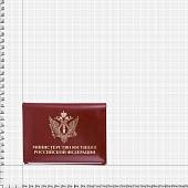Обложка ( портмоне ) для автодокументов с жетоном Минюст ( Министерство Юстиции ) РФ н/о бордовая (4204085)  - ВОЕНТОРГ ТЫЛОВИК