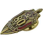 Знак нагрудный 80 лет ВЧК-КГБ 1917-1997 закрутка (2301321) - ВОЕНТОРГ ТЫЛОВИК