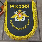 Вымпел большой с вышивкой ВМФ России 25х32 черный (4504021) - ВОЕНТОРГ ТЫЛОВИК