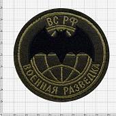 Нашивка ( шеврон ) на рукав Военная разведка ВС РФ полевая D-8 вышитая на липучке оливковая (2503099) - ВОЕНТОРГ ТЫЛОВИК